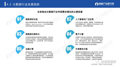 2019年中國(guó)大數(shù)據(jù)行業(yè)研究報(bào)告 新一代信息技術(shù)驅(qū)動(dòng)下的變革與展望
